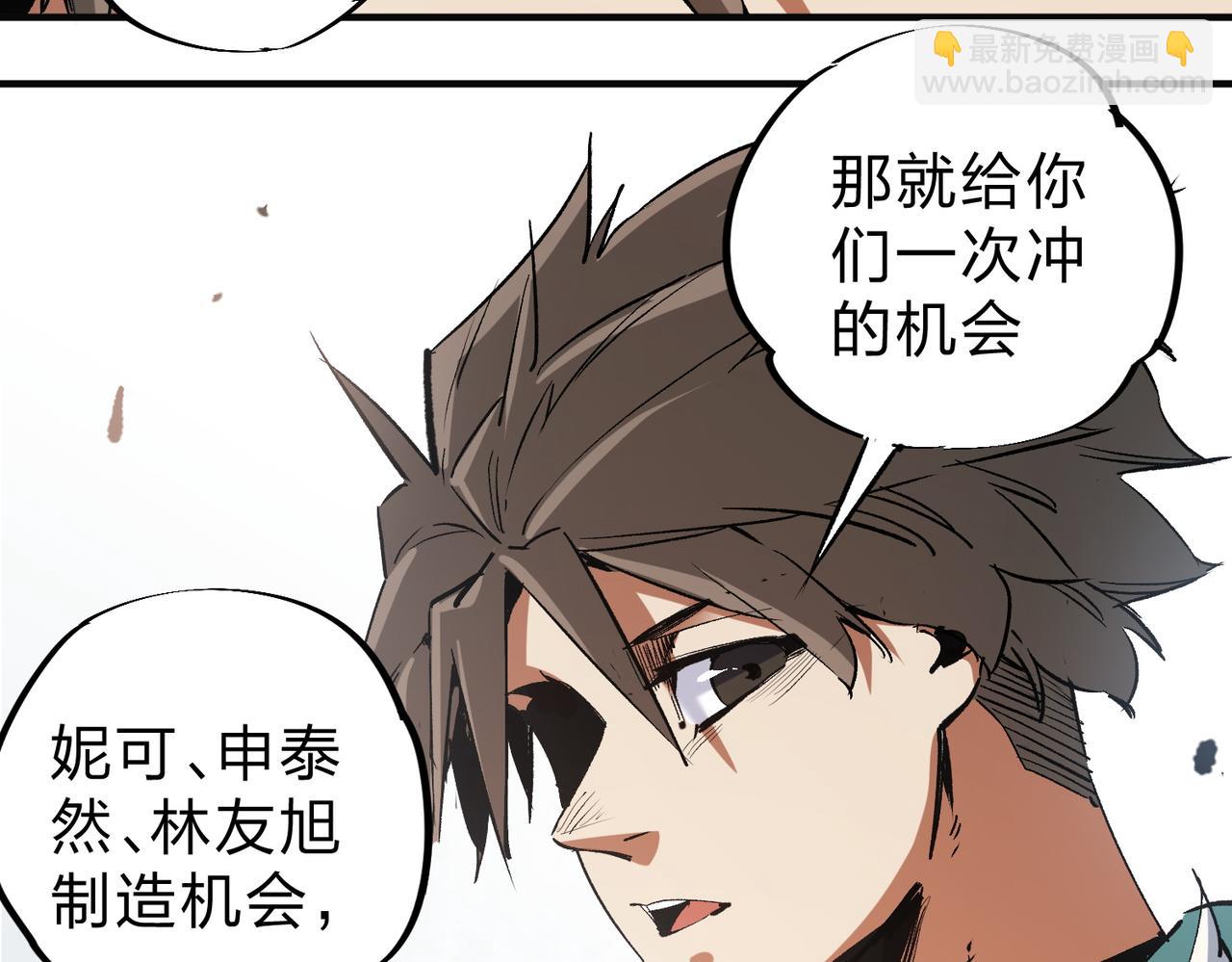 第35话 传送魔法师压底，难缠的对手！(1/3)-第35话