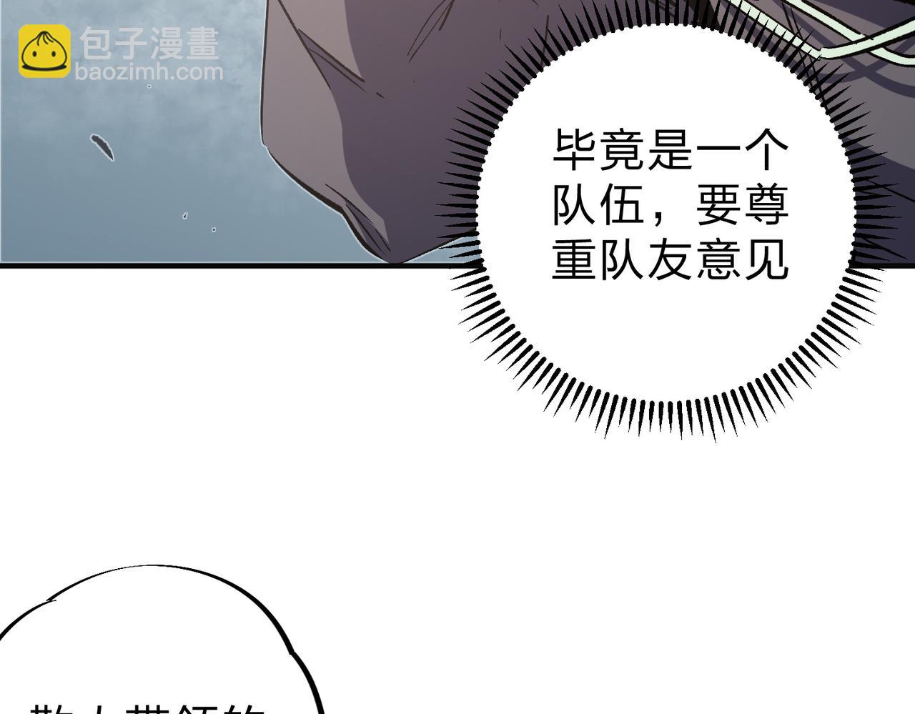 第35话 传送魔法师压底，难缠的对手！(1/3)-第35话