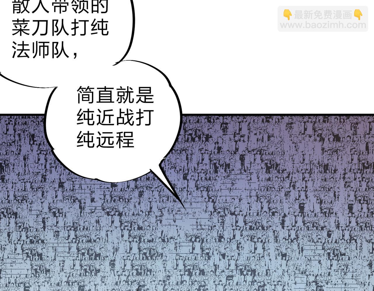 第35话 传送魔法师压底，难缠的对手！(1/3)-第35话