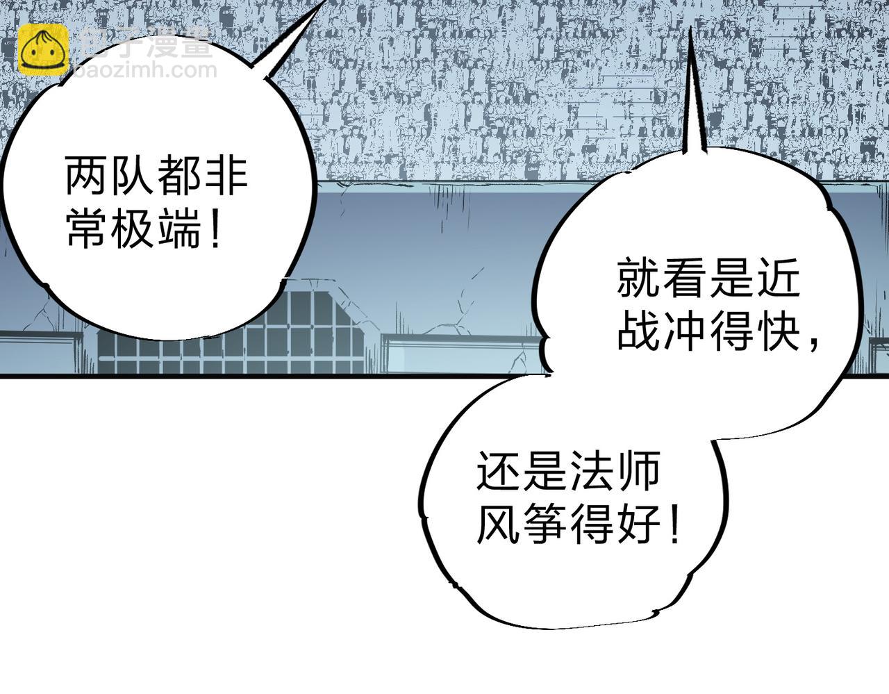 第35话 传送魔法师压底，难缠的对手！(1/3)-第35话