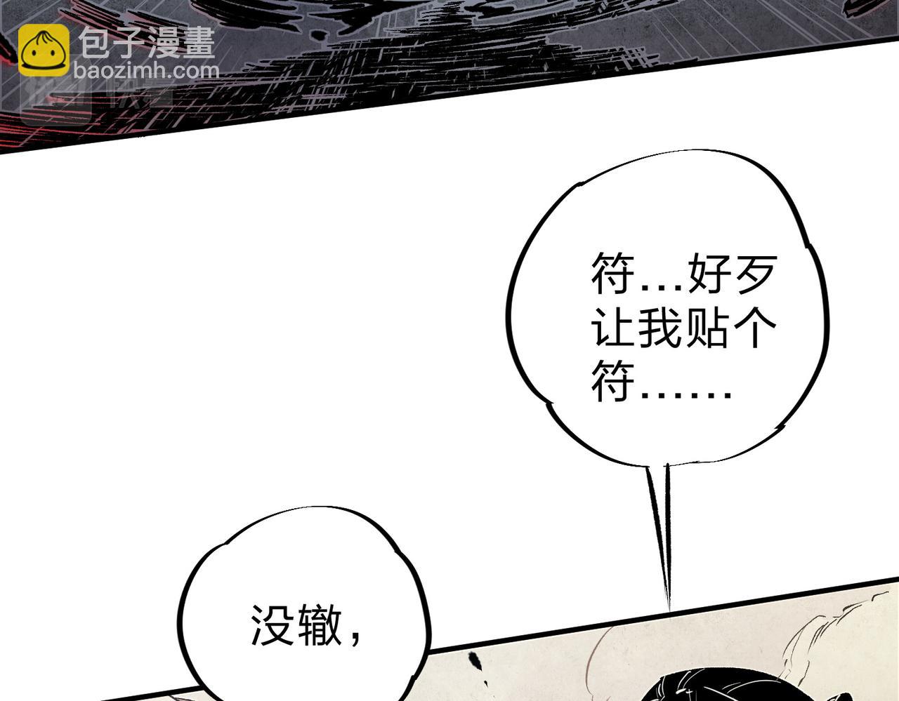 第35话 传送魔法师压底，难缠的对手！(1/3)-第35话