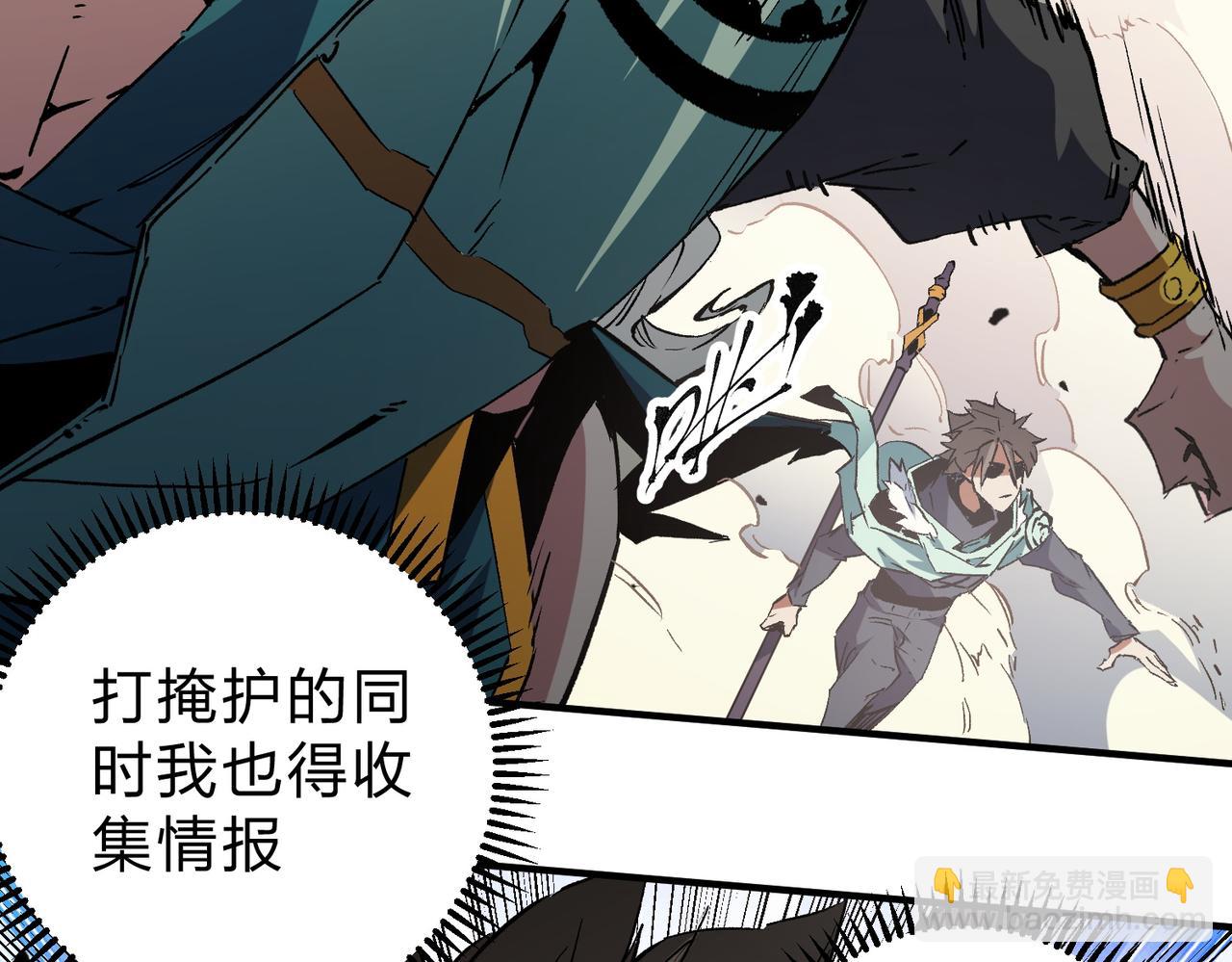 第35话 传送魔法师压底，难缠的对手！(1/3)-第35话