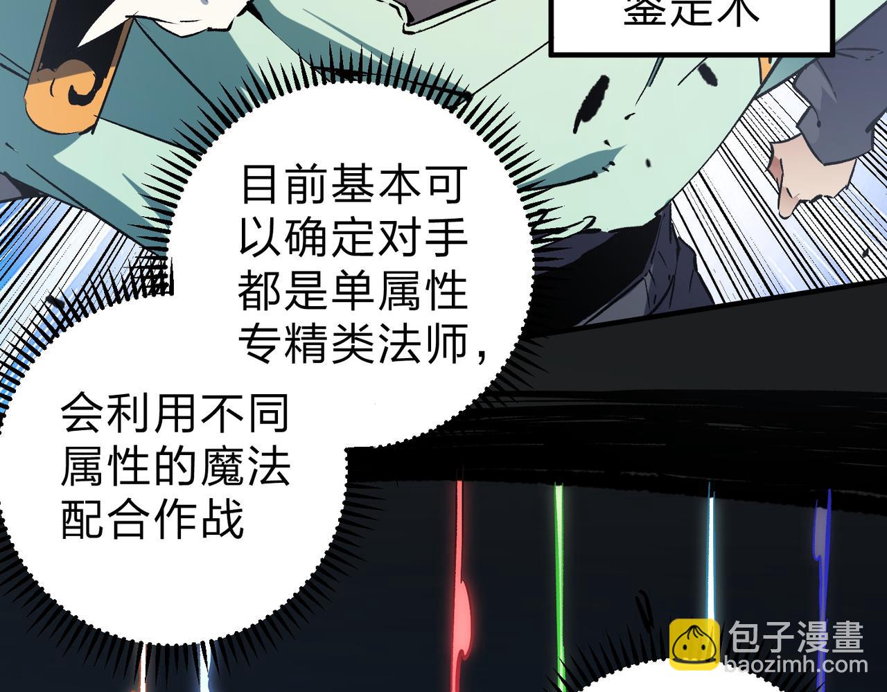 第35话 传送魔法师压底，难缠的对手！(1/3)-第35话