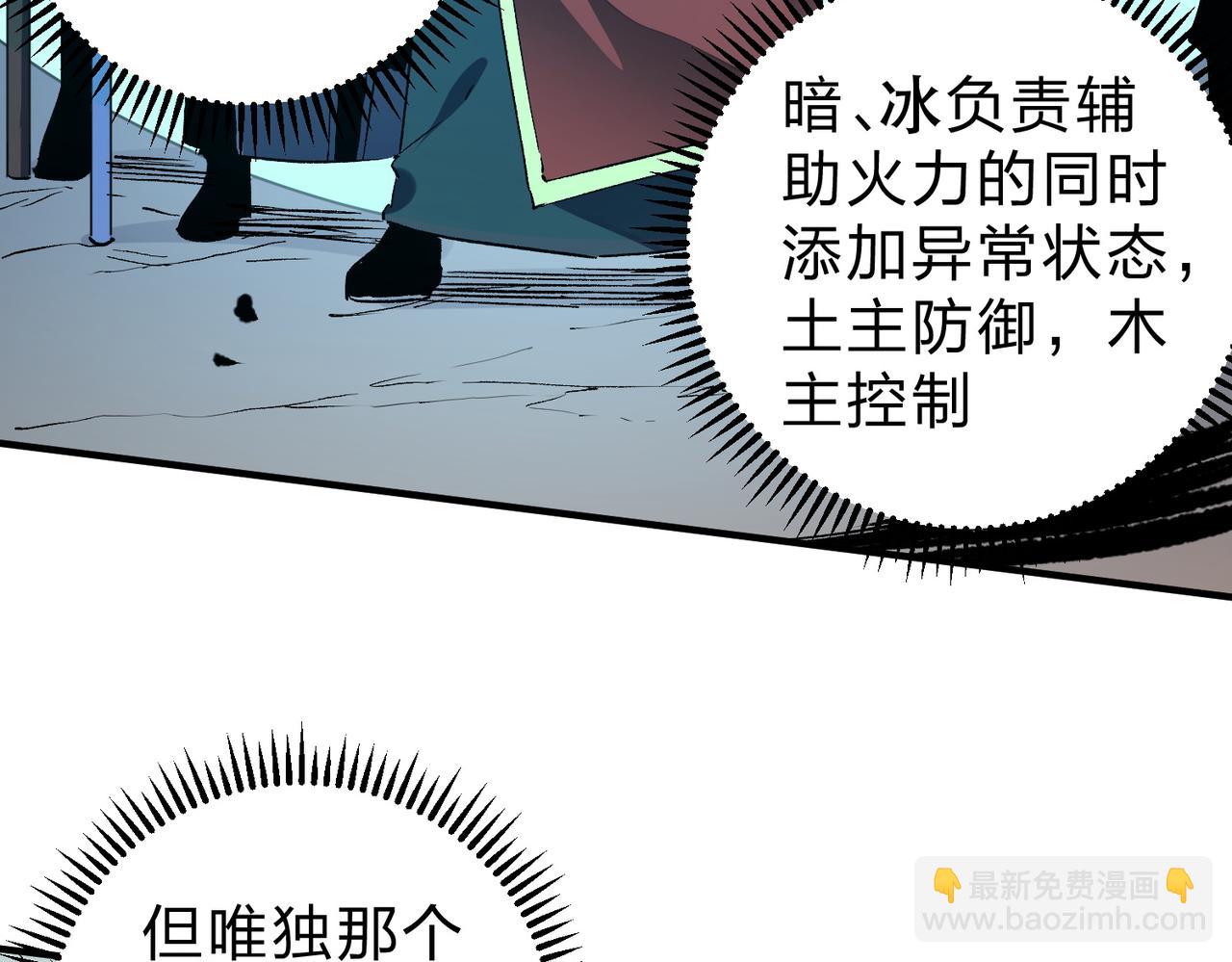 第35话 传送魔法师压底，难缠的对手！(1/3)-第35话