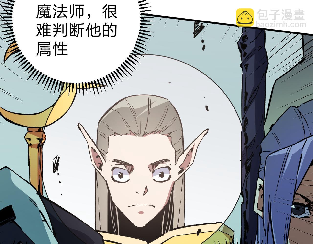 第35话 传送魔法师压底，难缠的对手！(1/3)-第35话