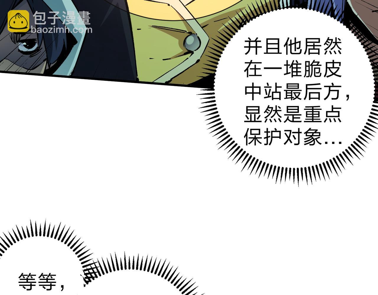 第35话 传送魔法师压底，难缠的对手！(1/3)-第35话