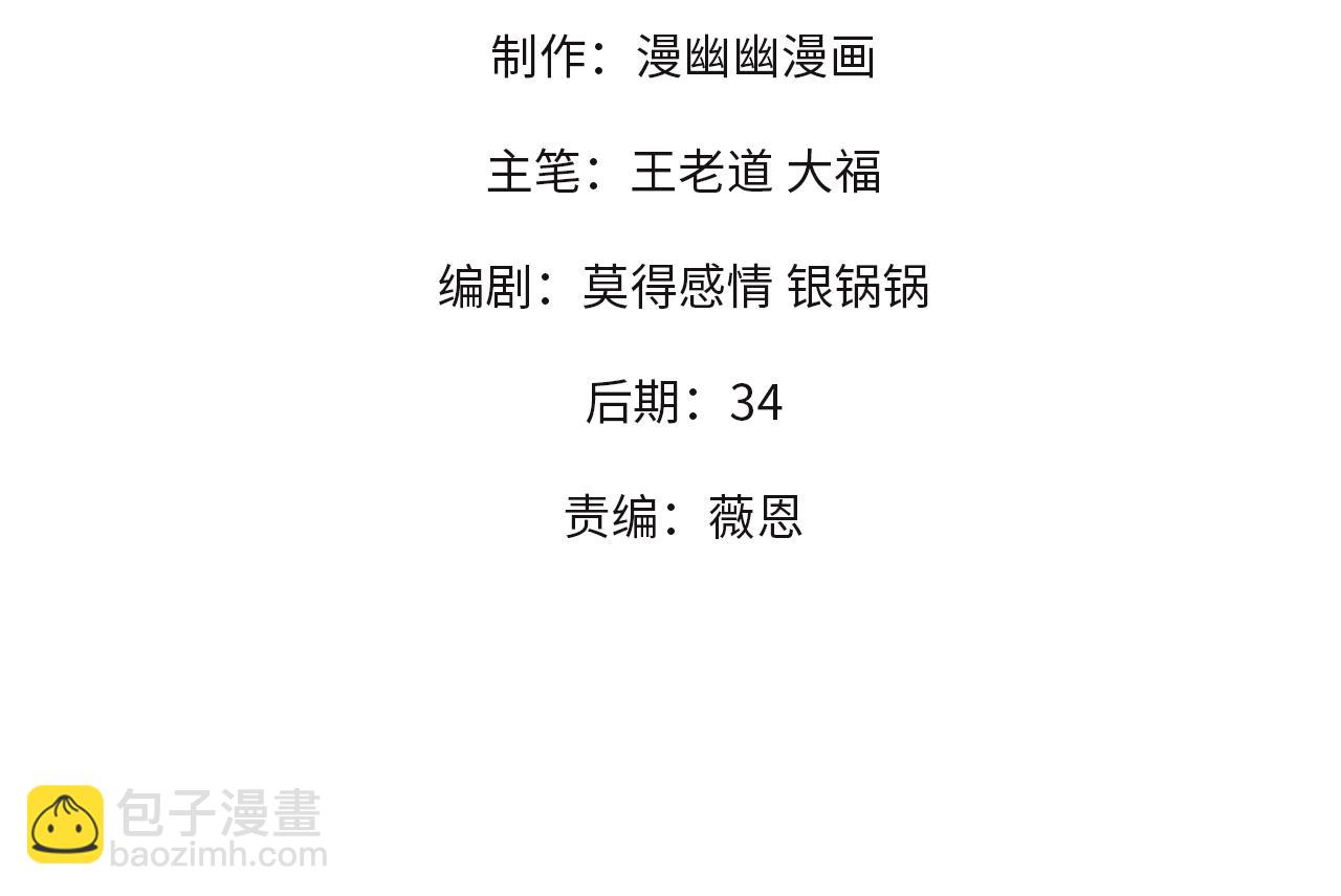 第35话 传送魔法师压底，难缠的对手！(1/3)-第35话