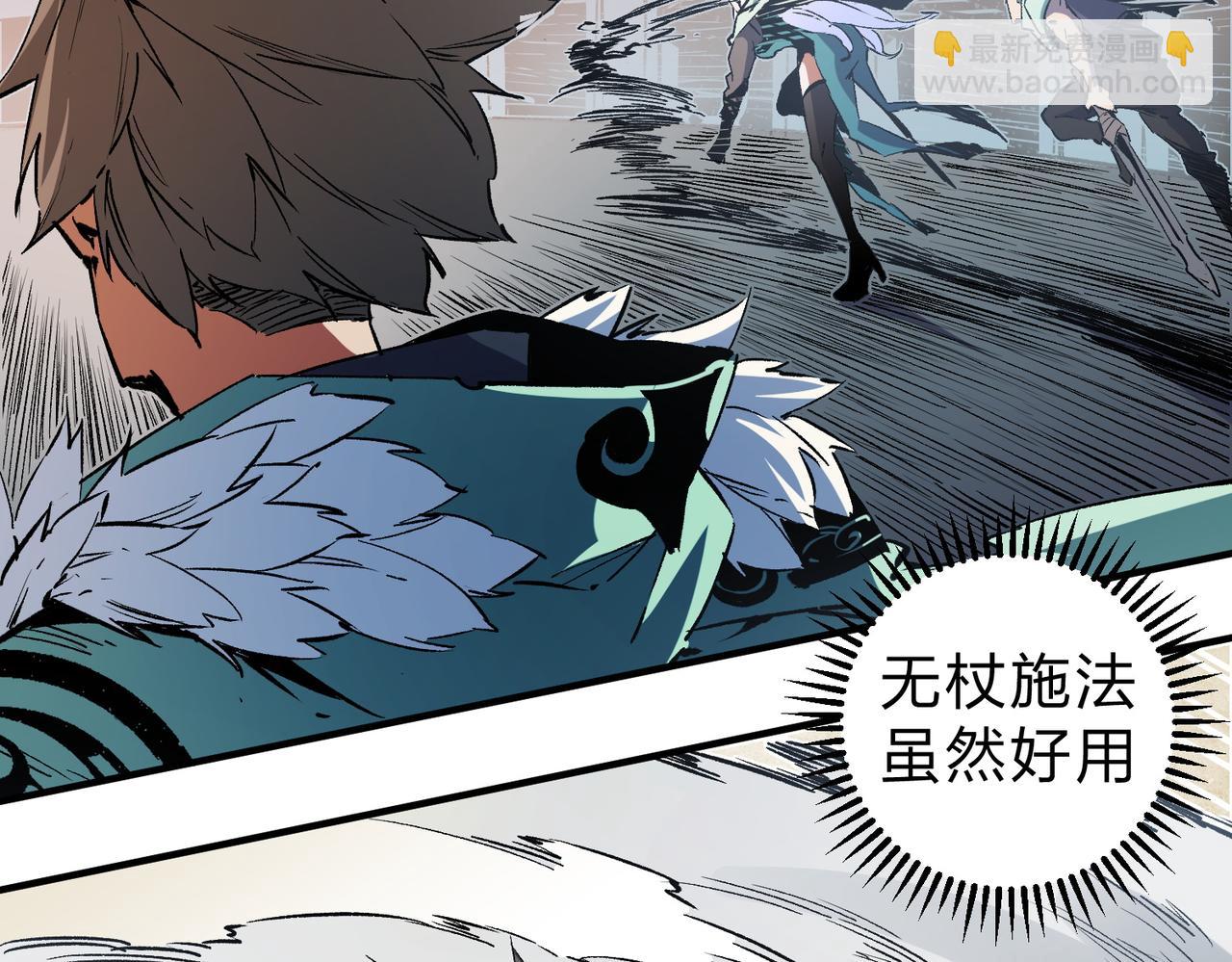 第35话 传送魔法师压底，难缠的对手！(1/3)-第35话