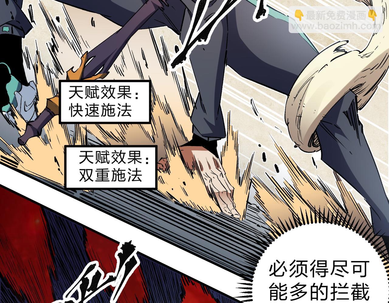 第35话 传送魔法师压底，难缠的对手！(1/3)-第35话