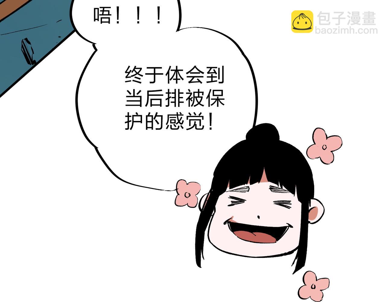 第37话 最强之矛VS最苟之盾(1/3)-第37话