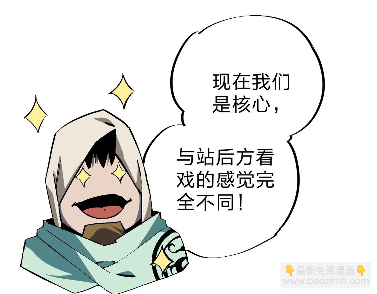 第37话 最强之矛VS最苟之盾(1/3)-第37话