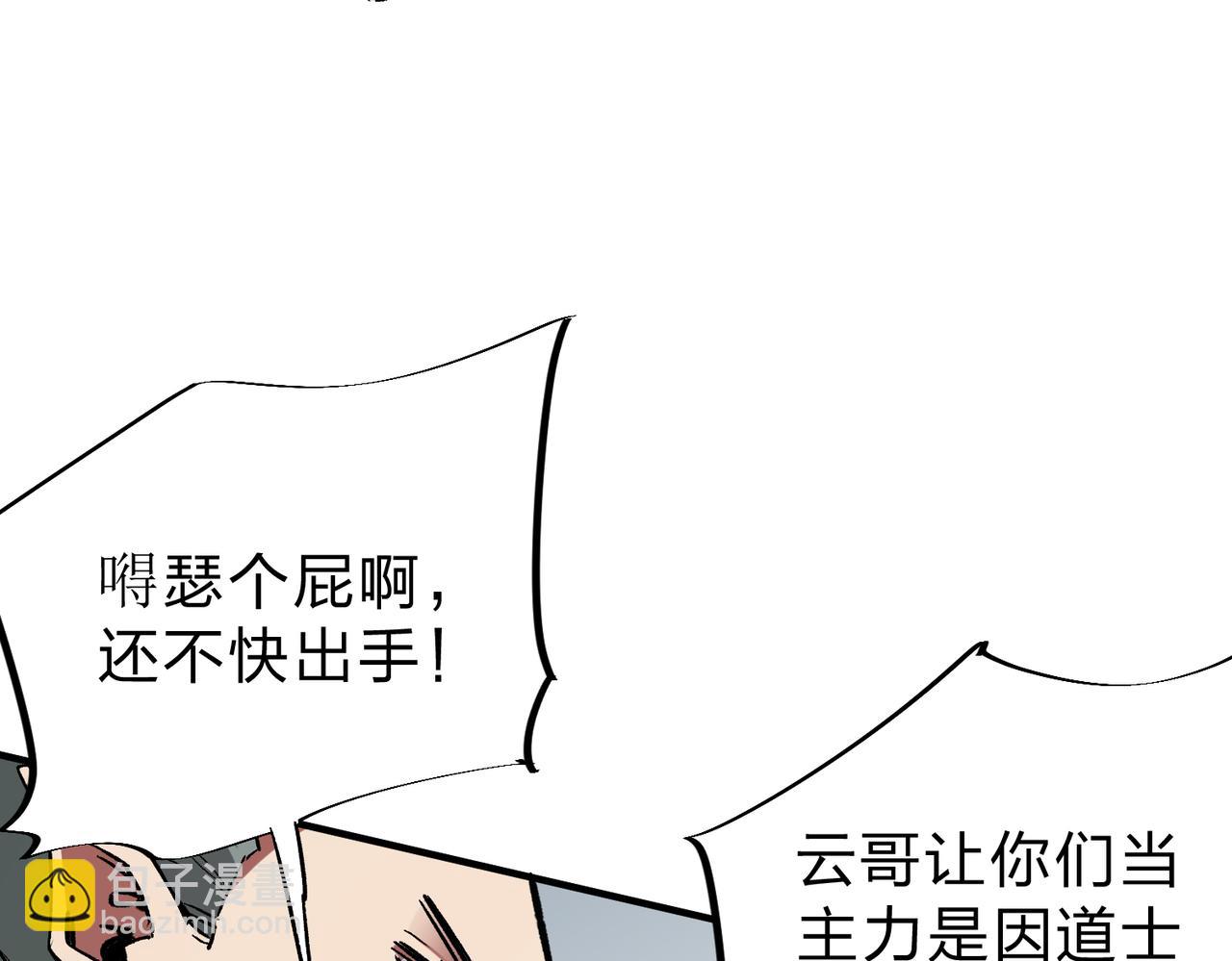 第37话 最强之矛VS最苟之盾(1/3)-第37话