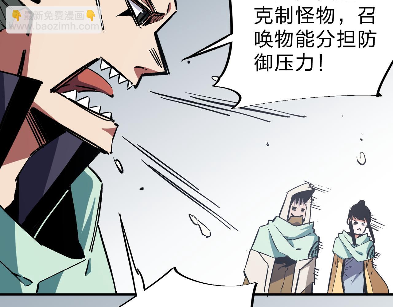 第37话 最强之矛VS最苟之盾(1/3)-第37话