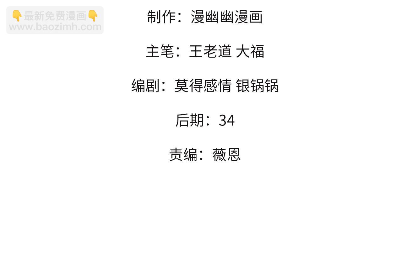 第37话 最强之矛VS最苟之盾(1/3)-第37话