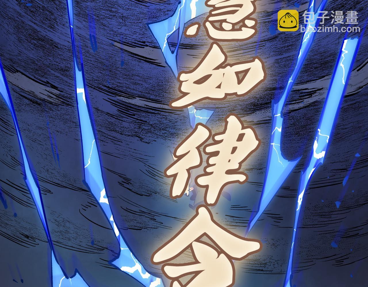 第37话 最强之矛VS最苟之盾(1/3)-第37话