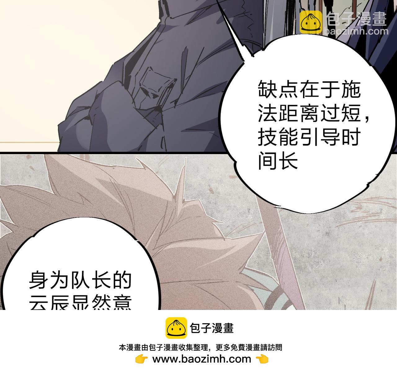 第37话 最强之矛VS最苟之盾(1/3)-第37话