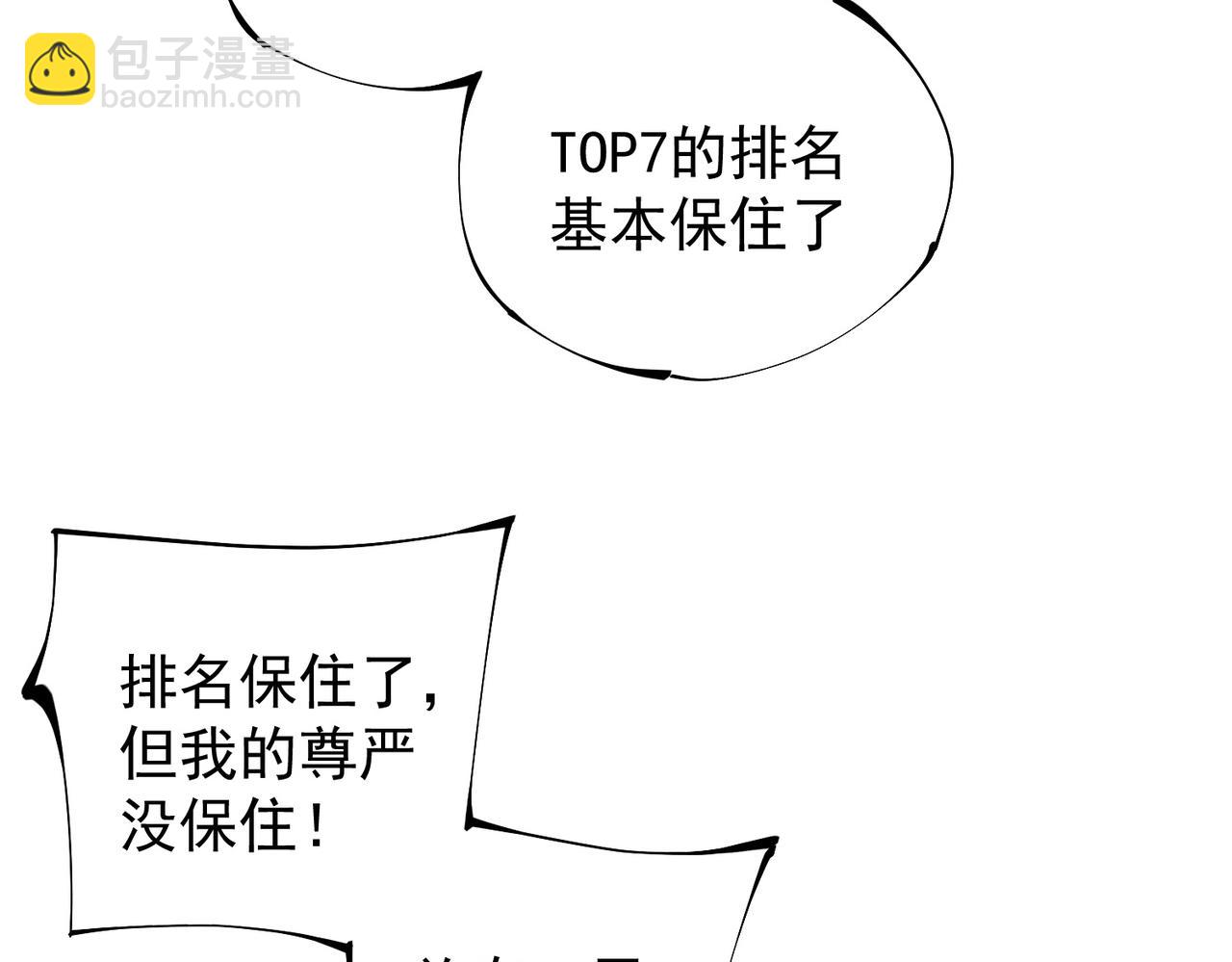 第39话 生存赛开始，队员大危机！(1/3)-第39话