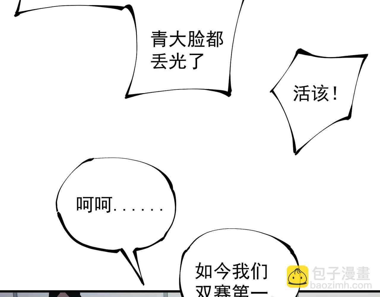 第39话 生存赛开始，队员大危机！(1/3)-第39话
