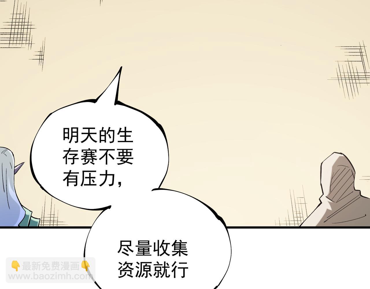 第39话 生存赛开始，队员大危机！(1/3)-第39话