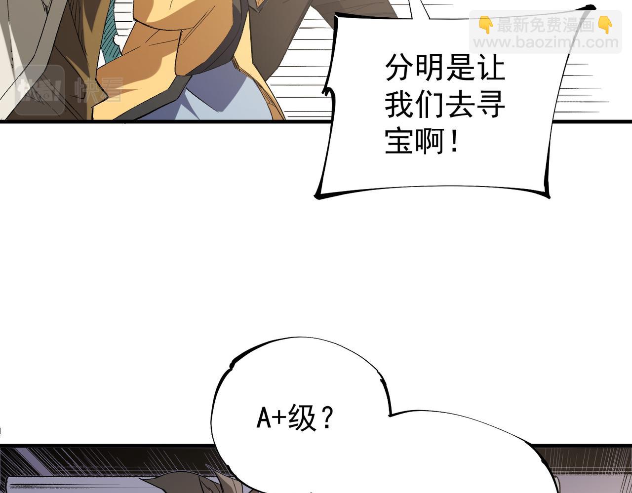 第39话 生存赛开始，队员大危机！(1/3)-第39话