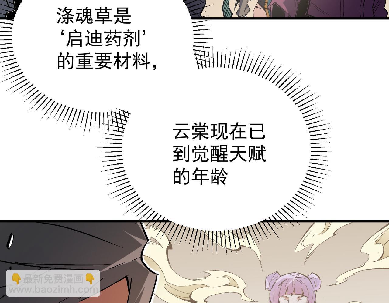 第39话 生存赛开始，队员大危机！(1/3)-第39话