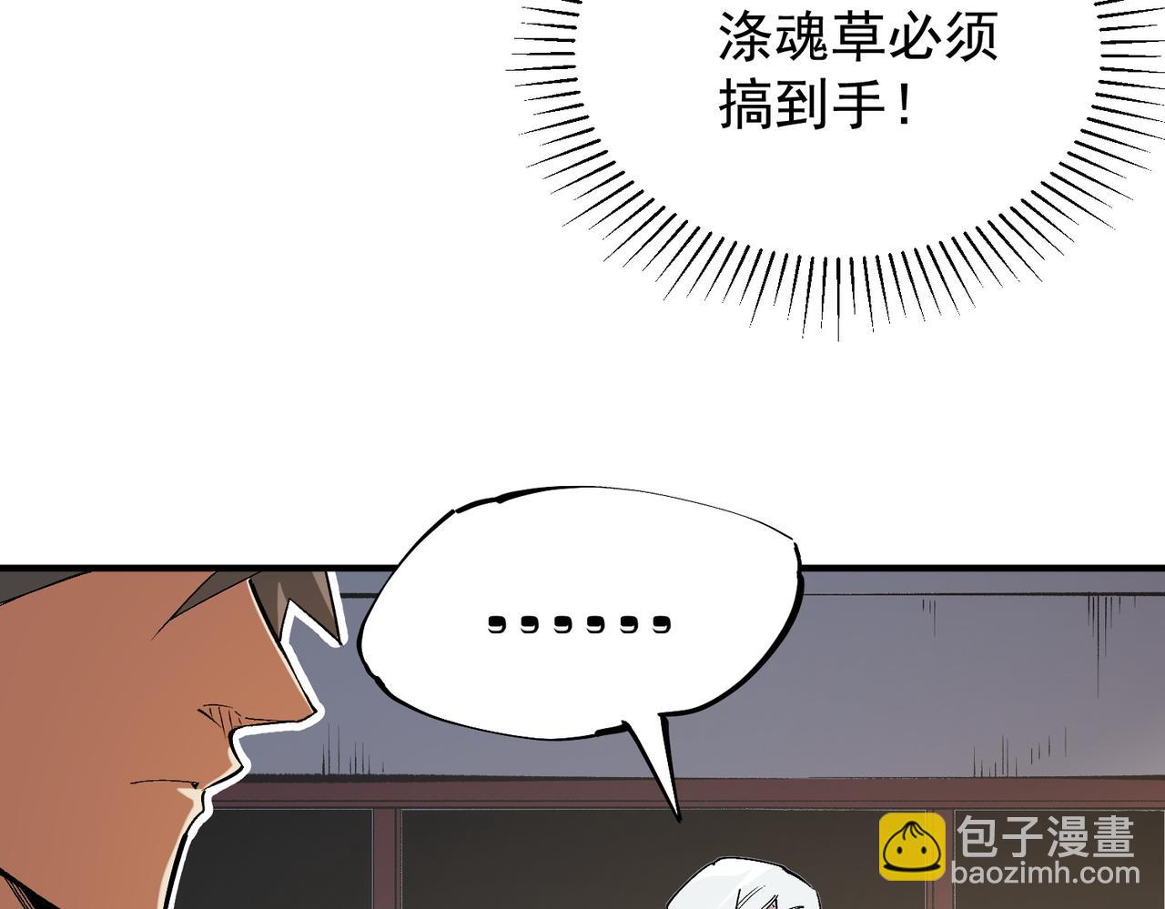 第39话 生存赛开始，队员大危机！(1/3)-第39话