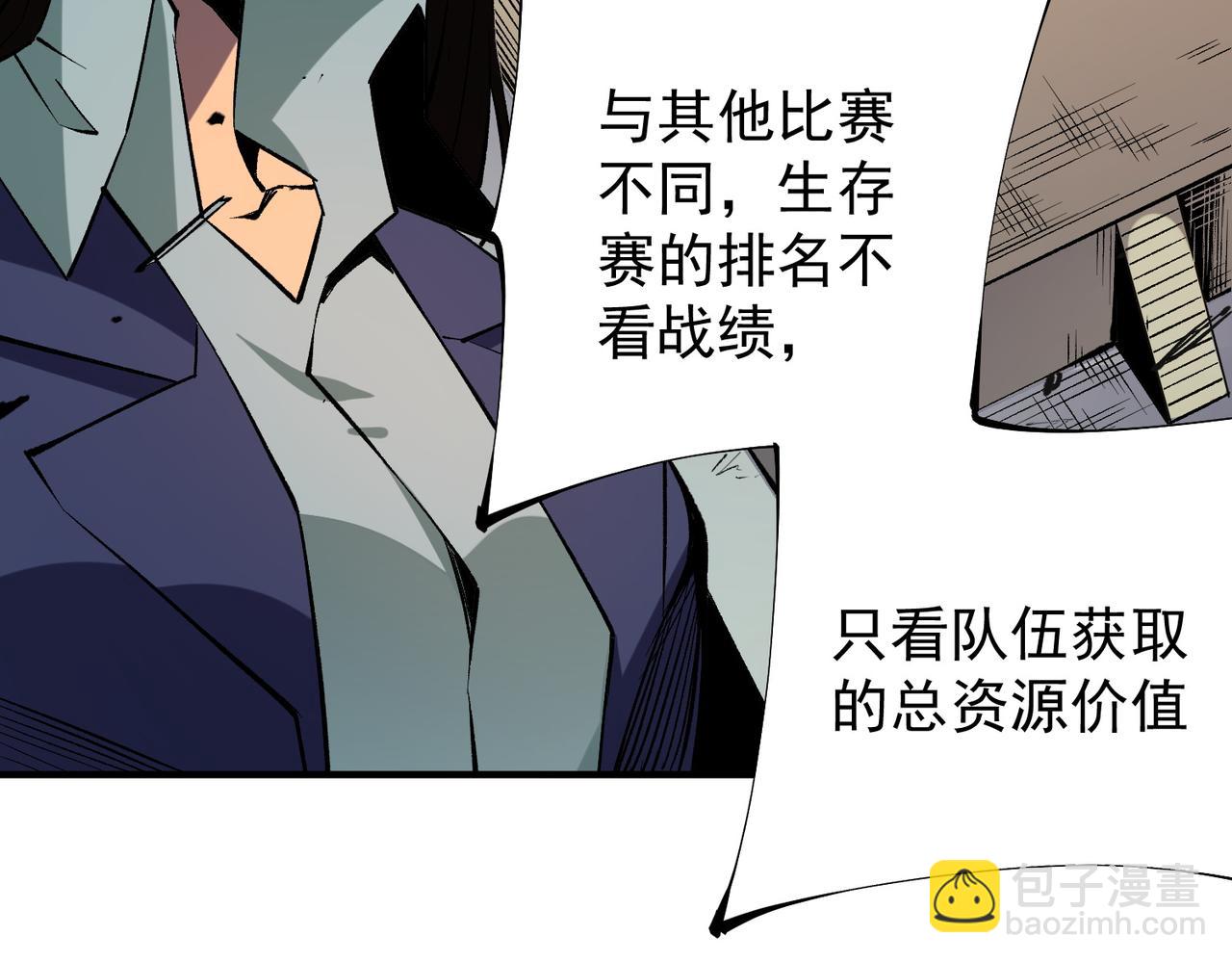 第39话 生存赛开始，队员大危机！(1/3)-第39话