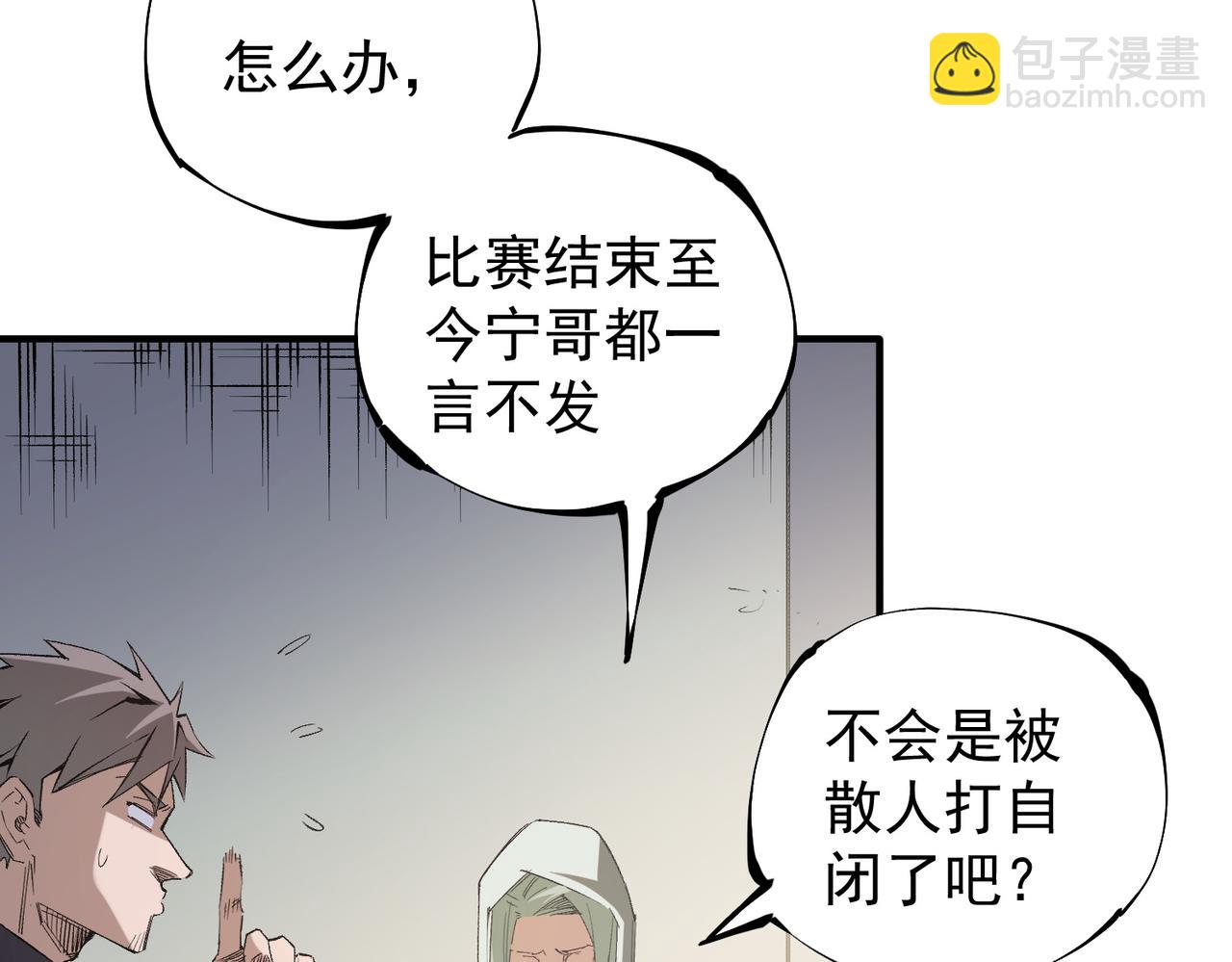 第39话 生存赛开始，队员大危机！(1/3)-第39话