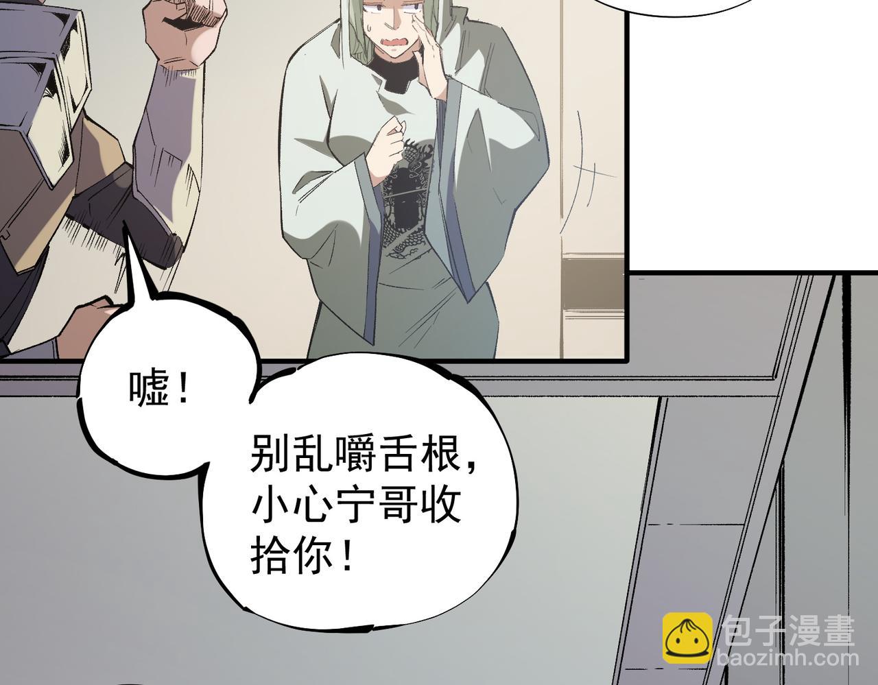 第39话 生存赛开始，队员大危机！(1/3)-第39话
