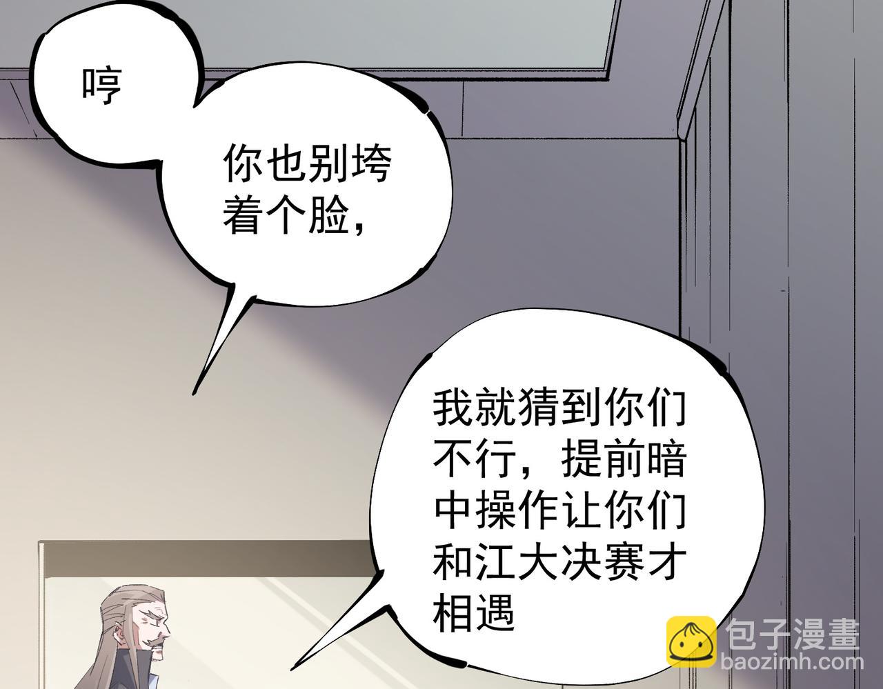 第39话 生存赛开始，队员大危机！(1/3)-第39话