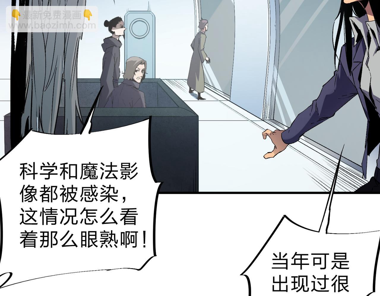 第41话 黑暗气息侵蚀，危险的遗弃之城！(1/3)-第41话