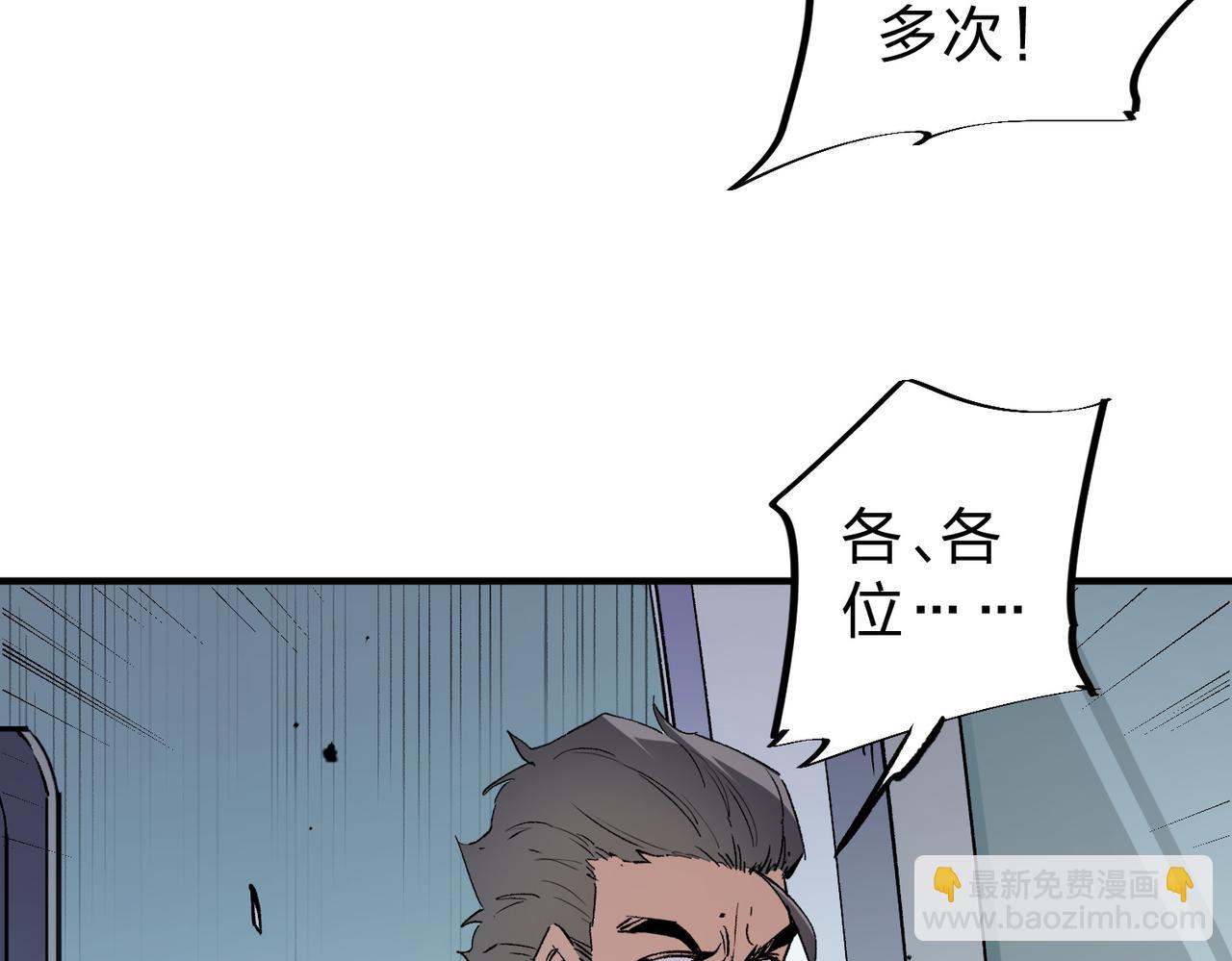 第41话 黑暗气息侵蚀，危险的遗弃之城！(1/3)-第41话