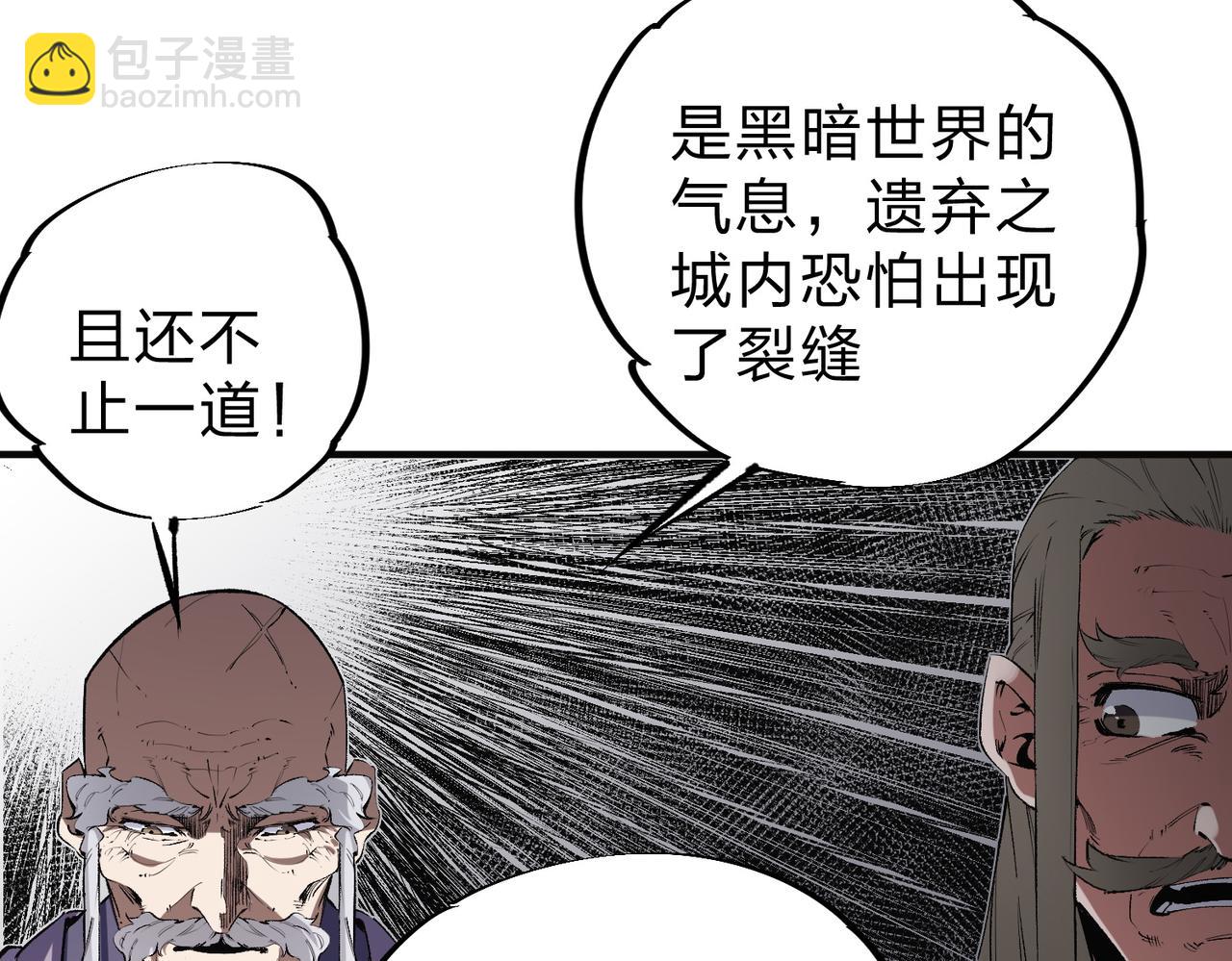 第41话 黑暗气息侵蚀，危险的遗弃之城！(1/3)-第41话