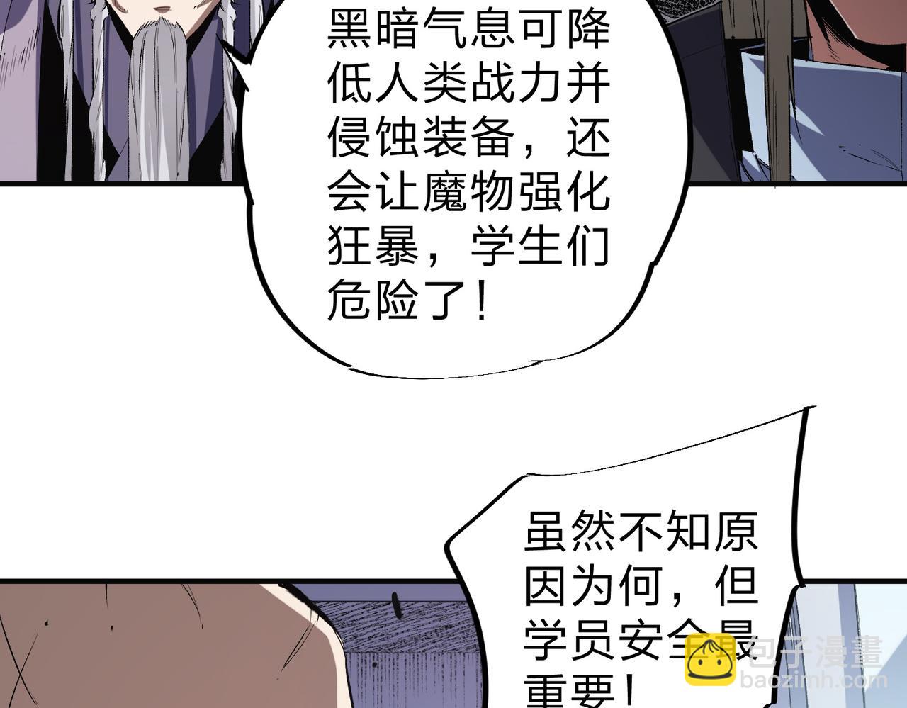 第41话 黑暗气息侵蚀，危险的遗弃之城！(1/3)-第41话