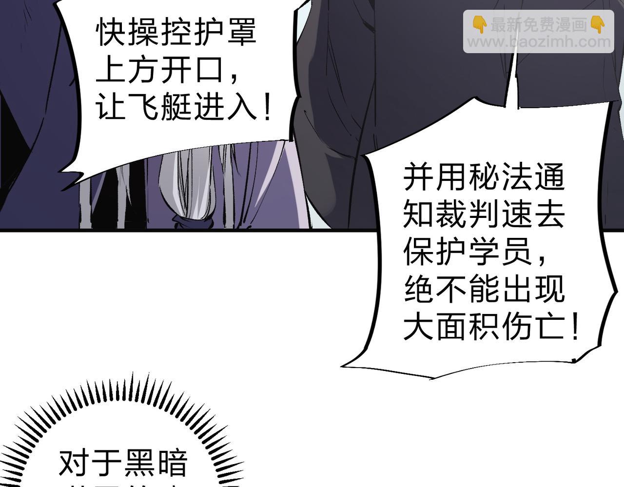 第41话 黑暗气息侵蚀，危险的遗弃之城！(1/3)-第41话