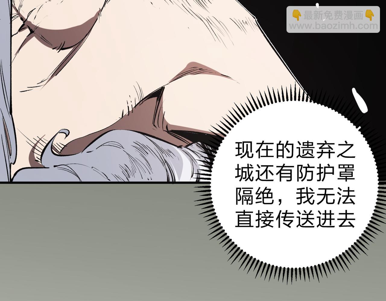 第41话 黑暗气息侵蚀，危险的遗弃之城！(1/3)-第41话