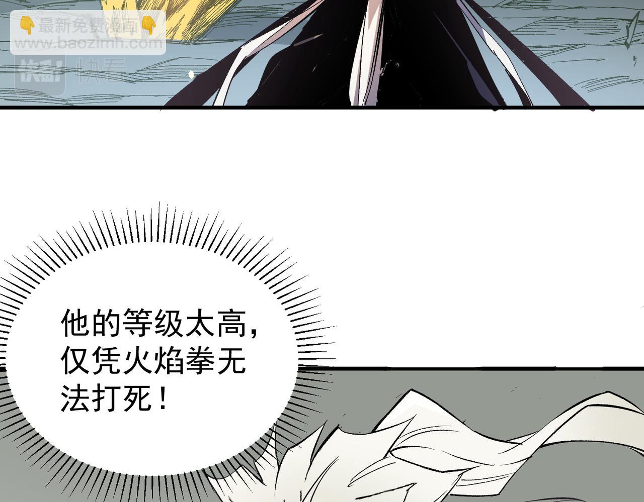 第43话 神级技能全开，疯狂压制！(1/3)-第43话