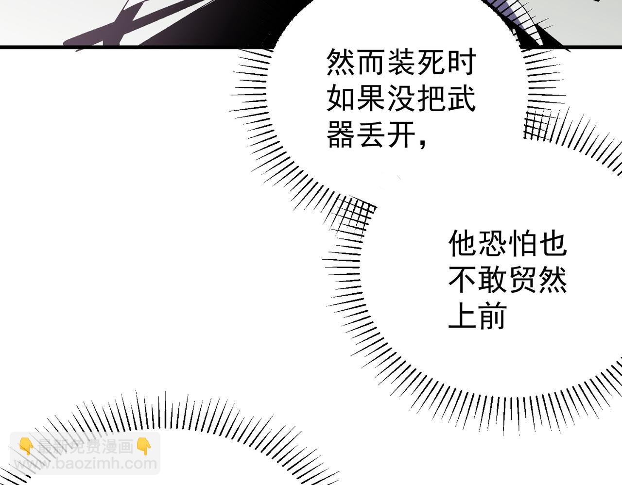 第43话 神级技能全开，疯狂压制！(1/3)-第43话
