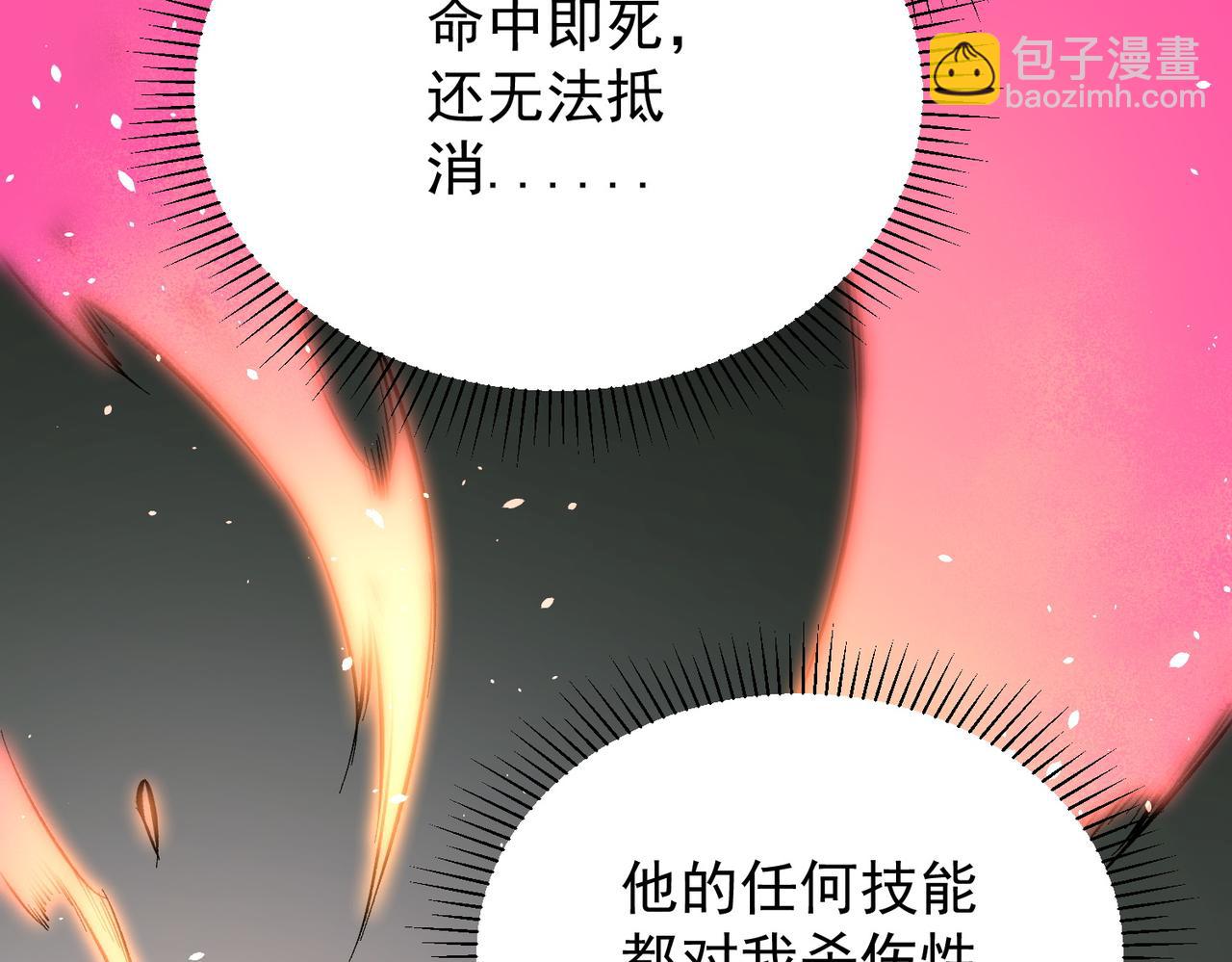 第43话 神级技能全开，疯狂压制！(1/3)-第43话