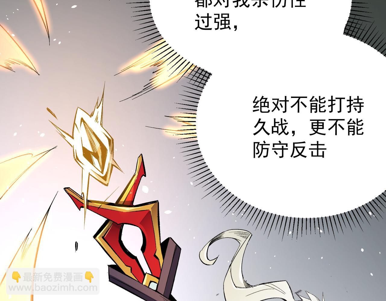 第43话 神级技能全开，疯狂压制！(1/3)-第43话