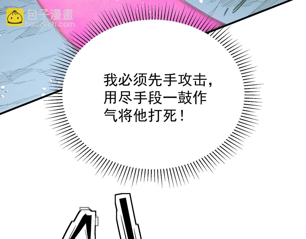 第43话 神级技能全开，疯狂压制！(1/3)-第43话