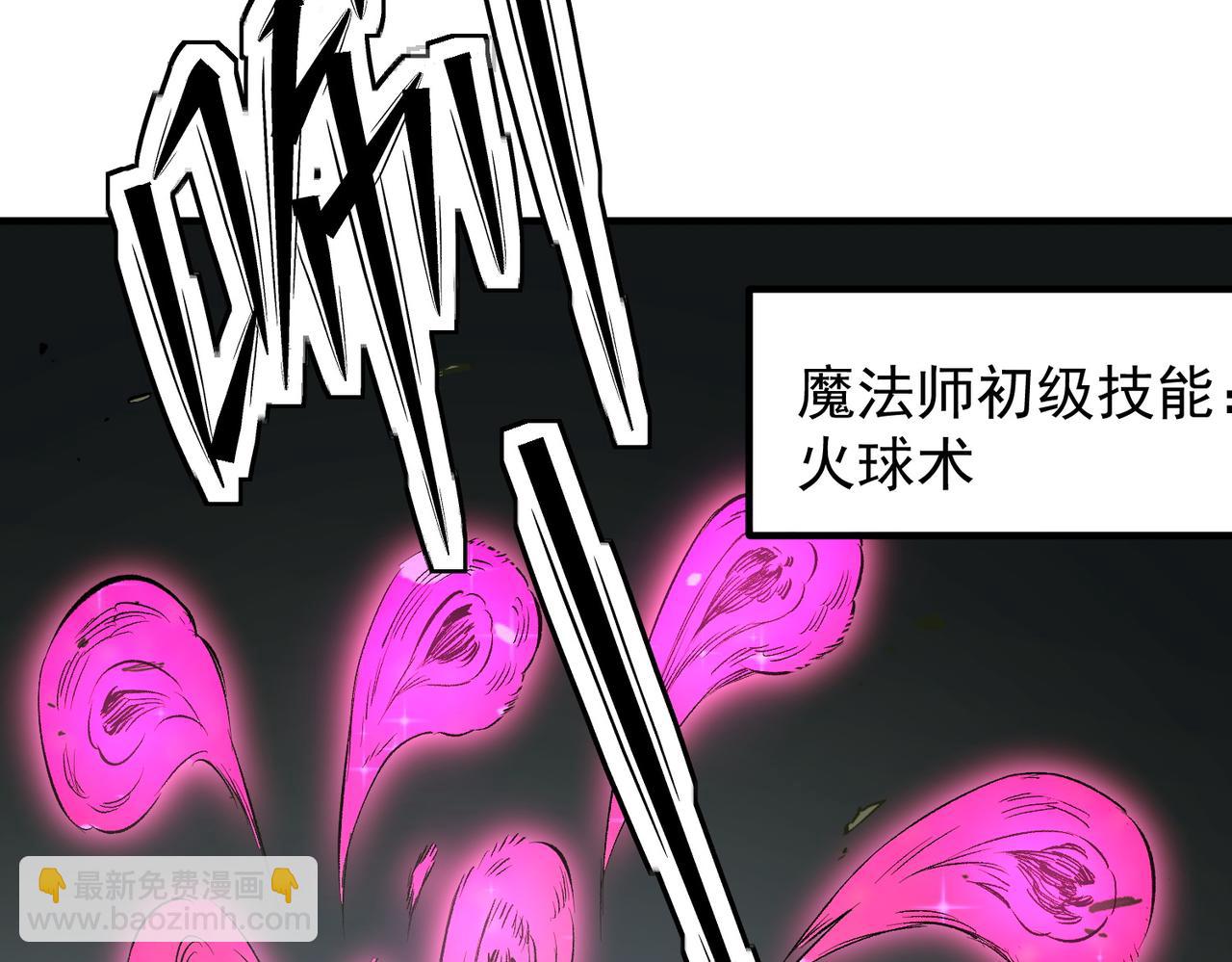 第43话 神级技能全开，疯狂压制！(1/3)-第43话