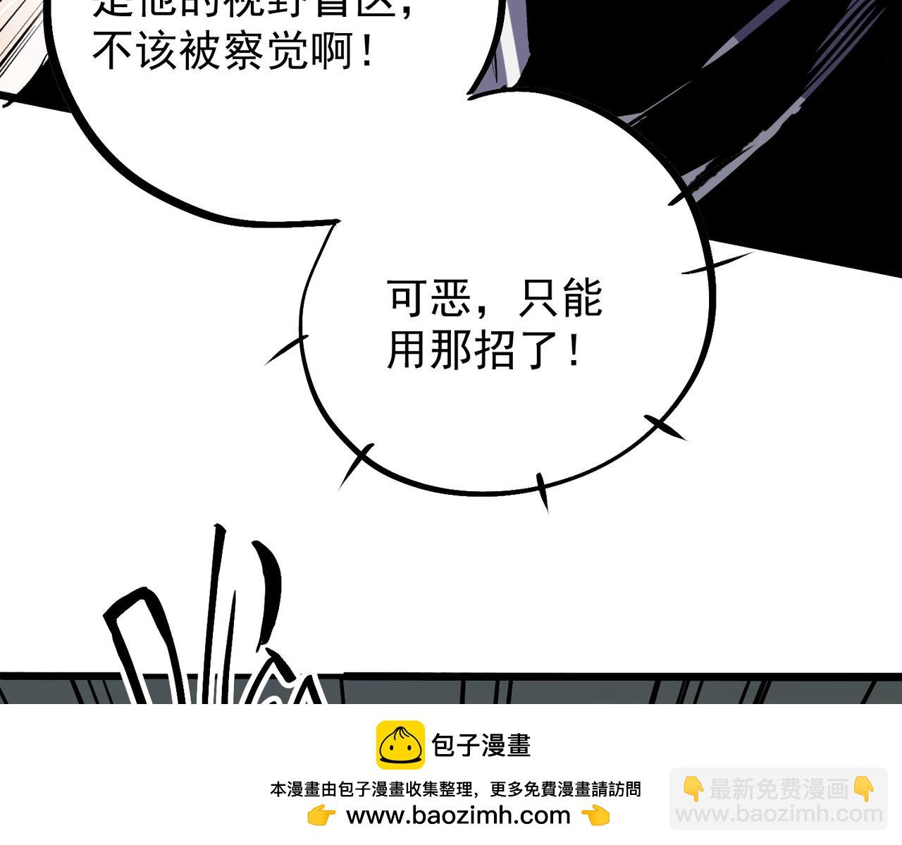 第43话 神级技能全开，疯狂压制！(1/3)-第43话