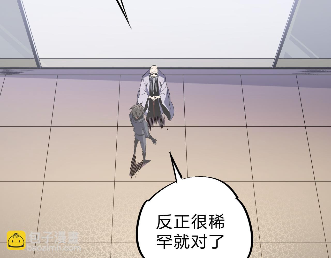 第45话 火焰质变，幽冥魔焰！(1/3)-第45话
