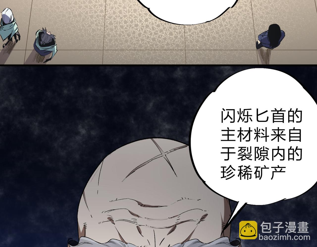 第45话 火焰质变，幽冥魔焰！(1/3)-第45话