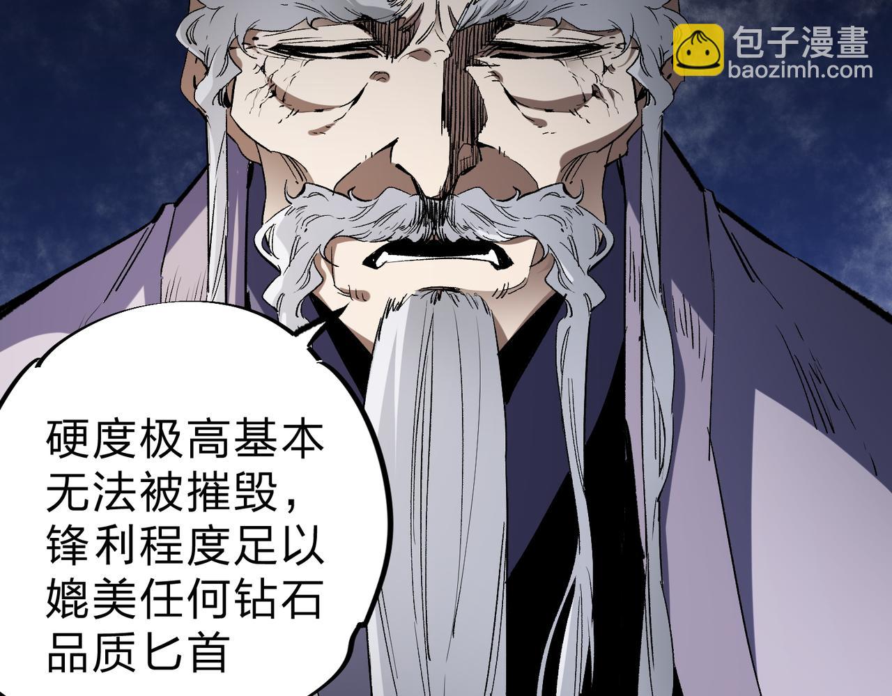 第45话 火焰质变，幽冥魔焰！(1/3)-第45话