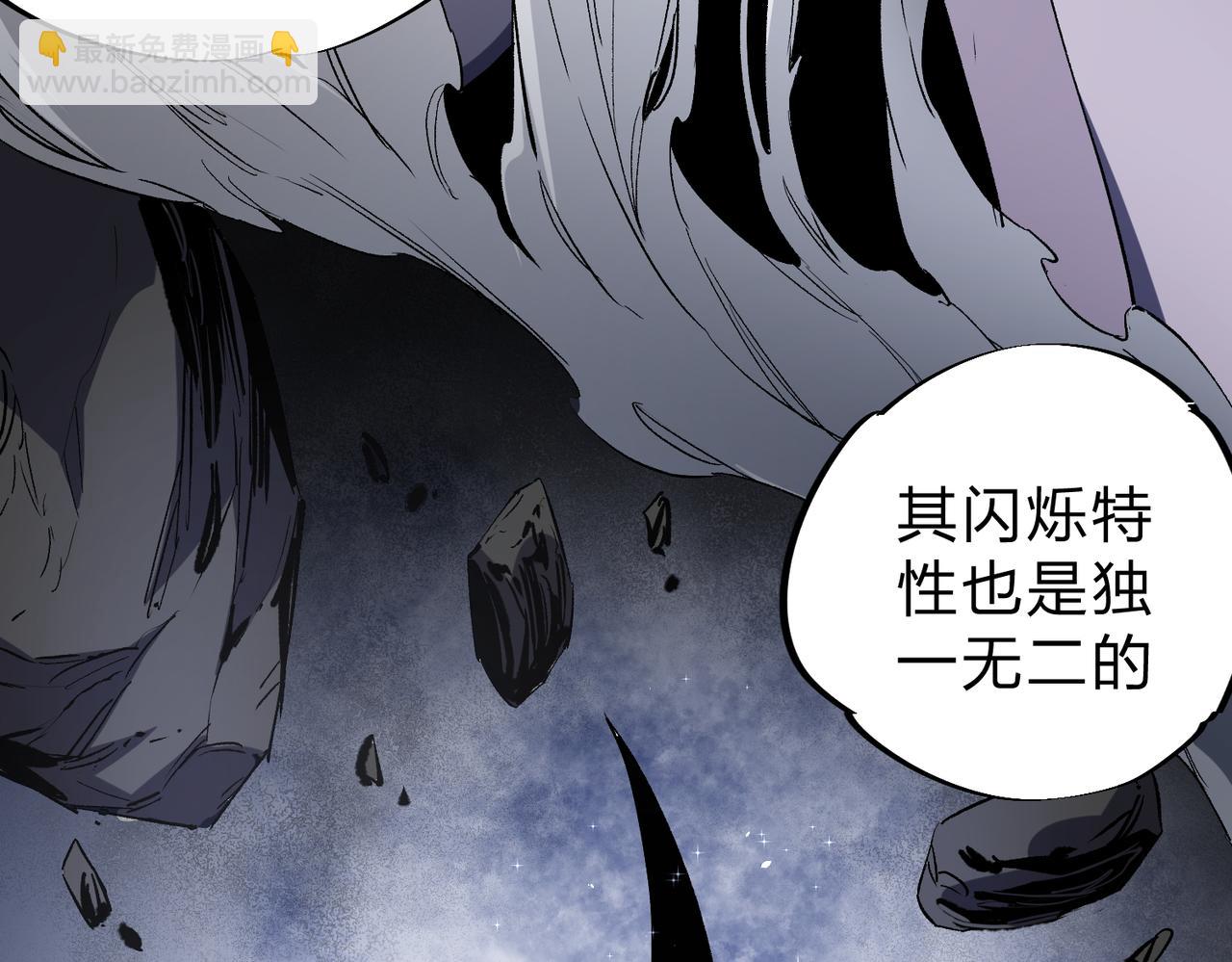 第45话 火焰质变，幽冥魔焰！(1/3)-第45话