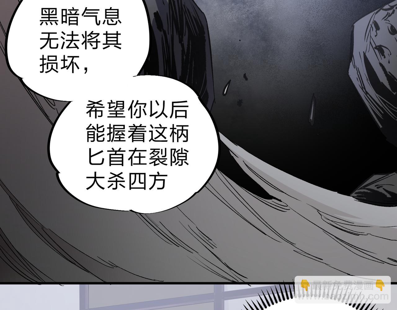 第45话 火焰质变，幽冥魔焰！(1/3)-第45话
