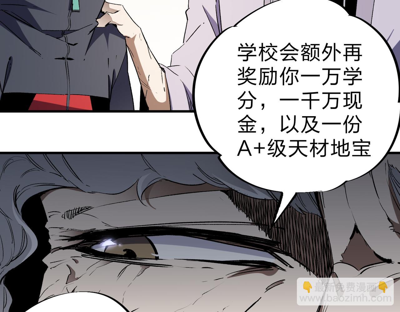 第45话 火焰质变，幽冥魔焰！(1/3)-第45话