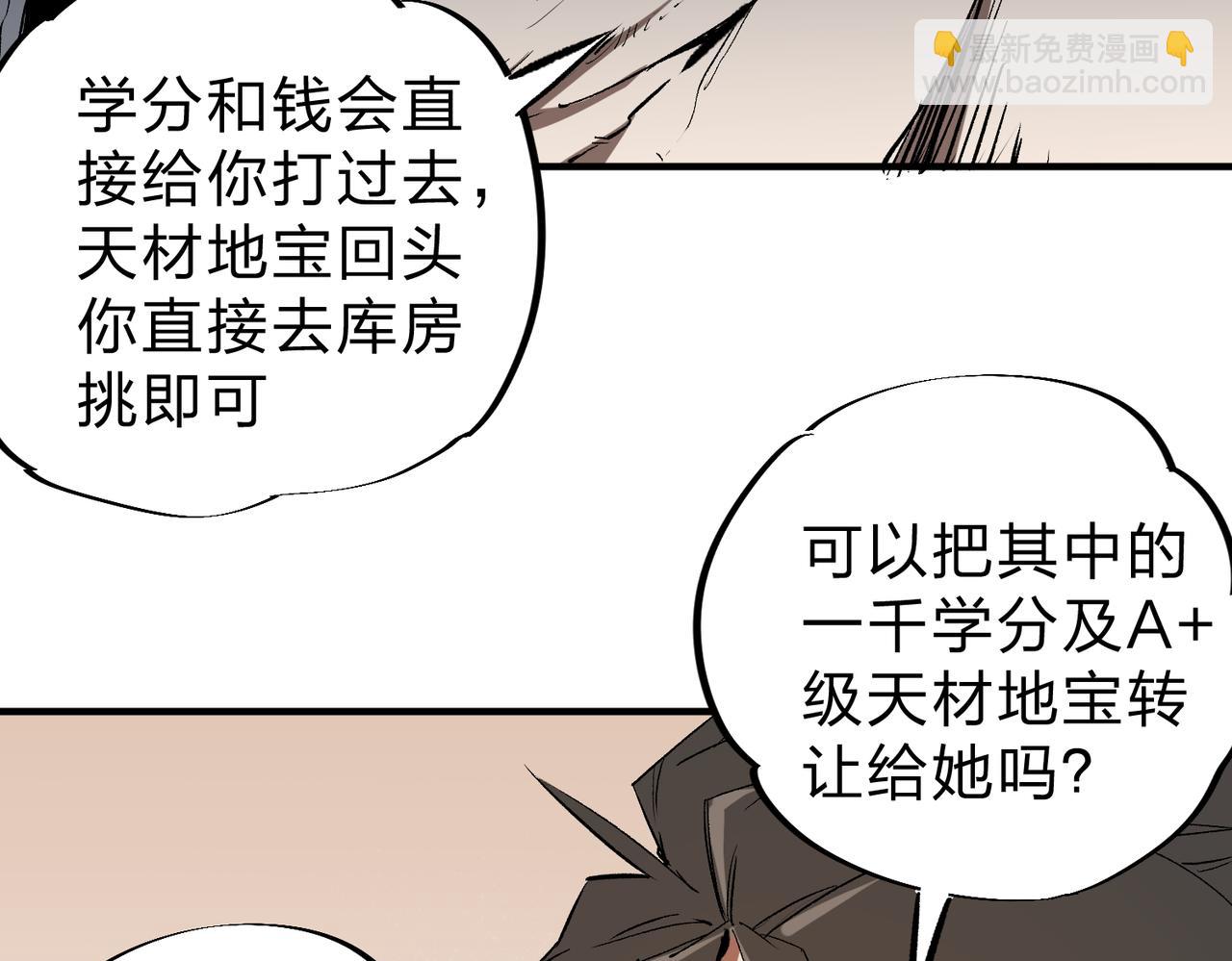 第45话 火焰质变，幽冥魔焰！(1/3)-第45话